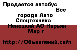 Продается автобус Daewoo (Daewoo BS106, 2007)  - Все города Авто » Спецтехника   . Ненецкий АО,Нарьян-Мар г.